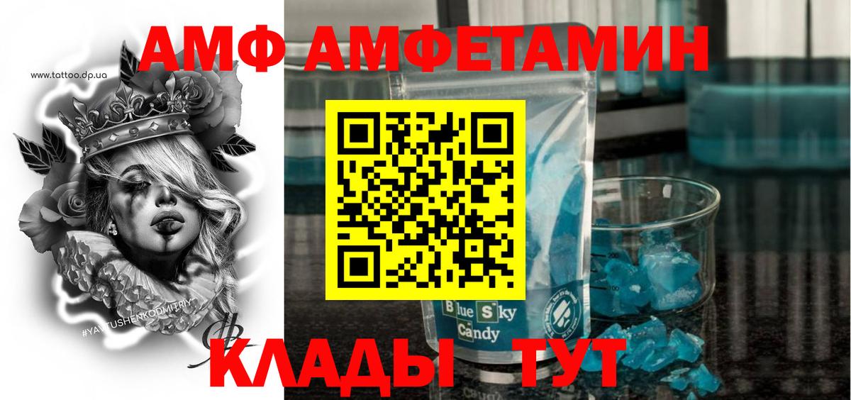 Amphetamine 98% Назрань