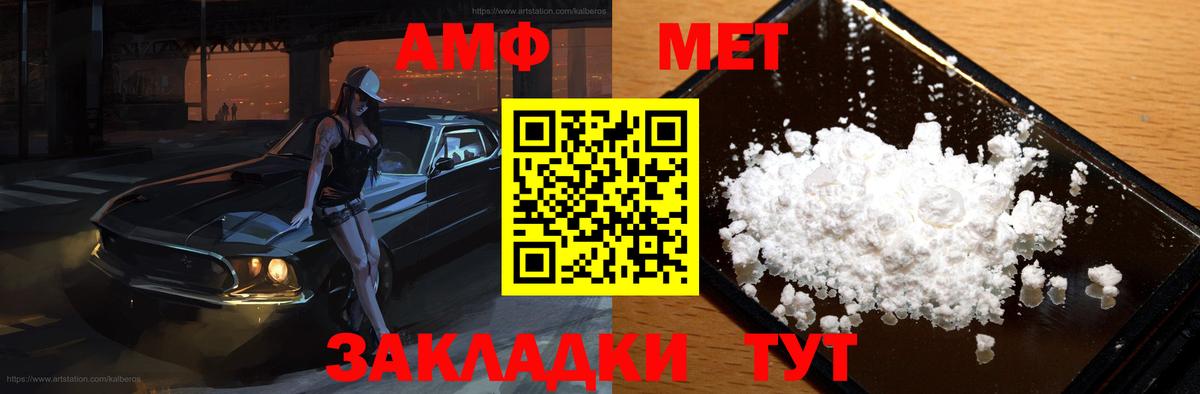 Назрань  АМФЕТАМИН Розовый  Вход с VPN 