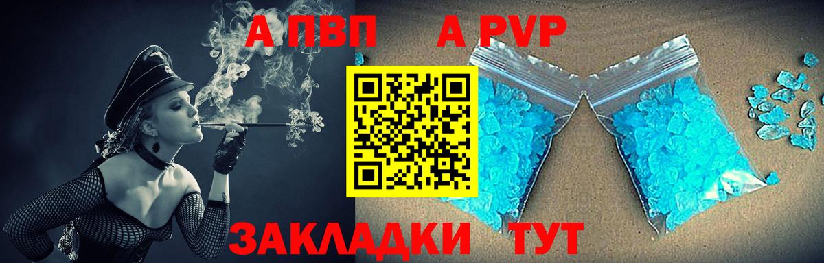 Назрань  A-PVP  Вход с VPN  Альфа ПВП VHQ  А ПВП VHQ  A PVP VHQ 