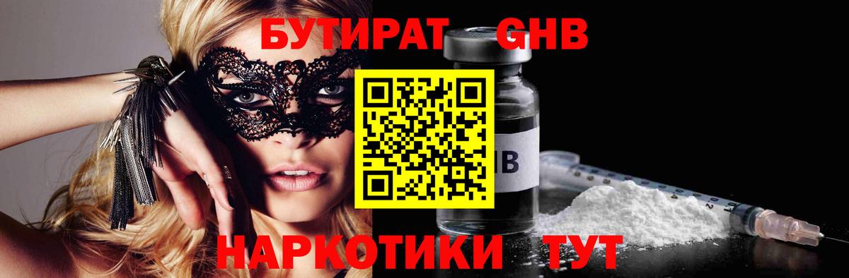 БУТИРАТ оксана Назрань