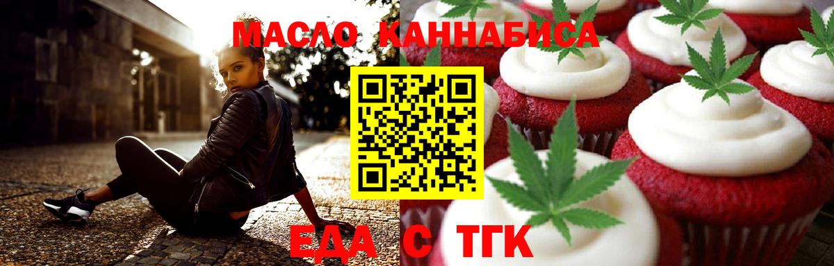 Cannafood марихуана  Вход с VPN  Назрань 