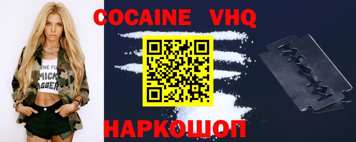 COCAIN Fish Scale  Вход с VPN  COCAIN Эквадор  COCAIN  Назрань 