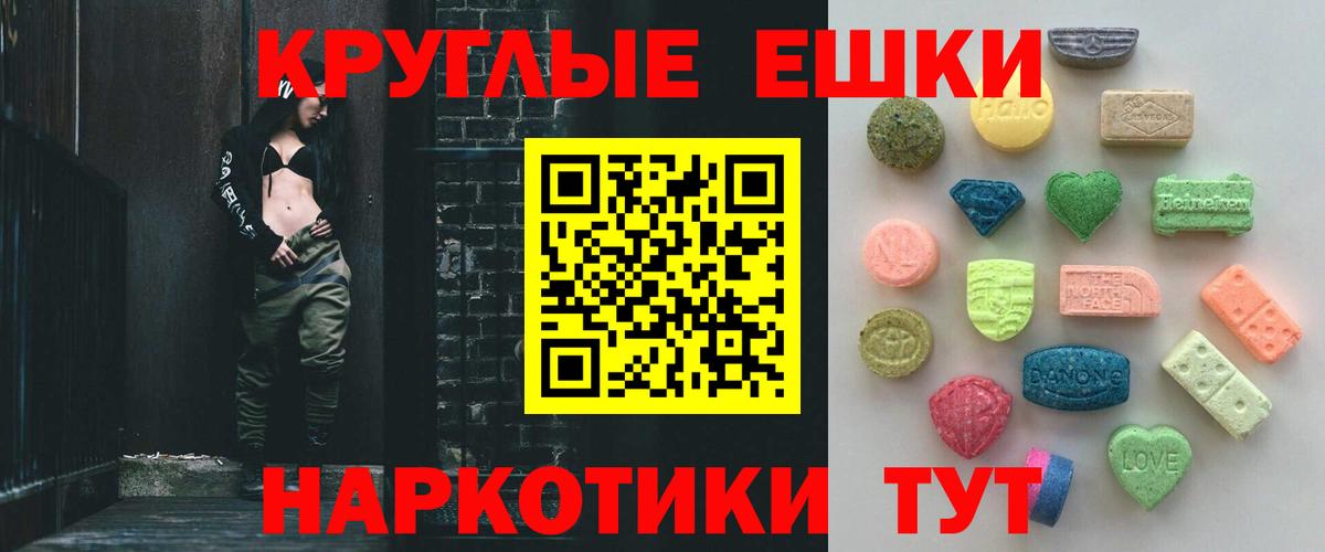 ЭКСТАЗИ 99% Назрань