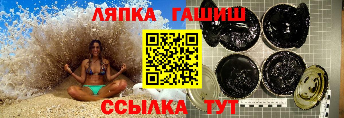 ГАШ хэш Назрань