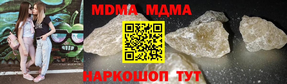 Назрань  MDMA молли  Вход с VPN 