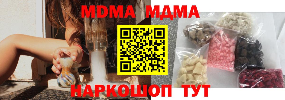 МДМА crystal Назрань