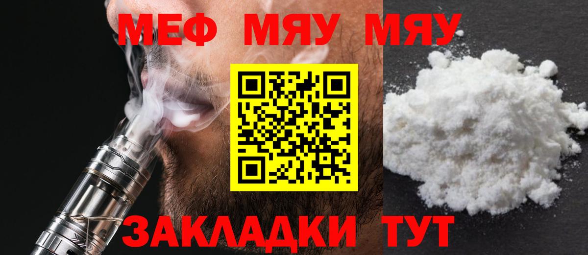 Мефедрон  Мефедрон  Назрань  Вход с VPN  Меф 4 MMC 