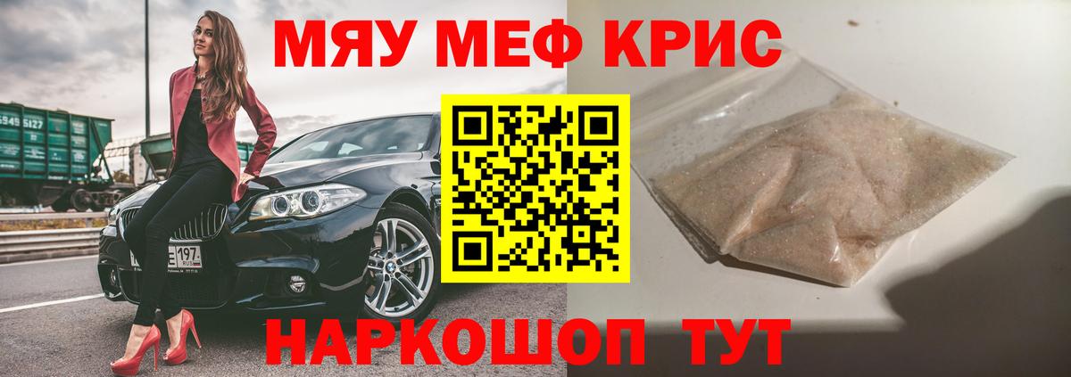 Меф мука Назрань