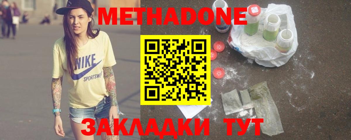 МЕТАДОН белоснежный  дарк нет какой сайт  kraken как зайти  Назрань  МЕТАДОН кристалл  Вход с VPN 