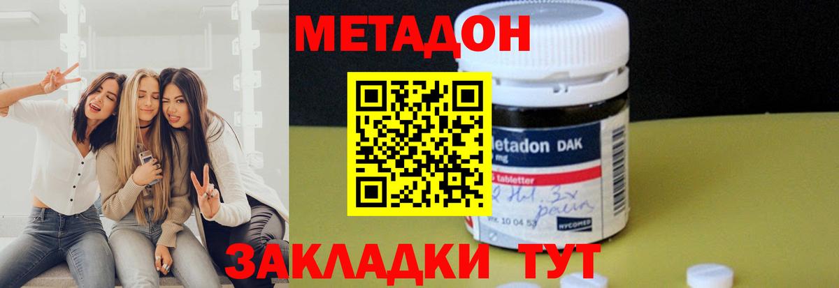 Метадон мёд Назрань