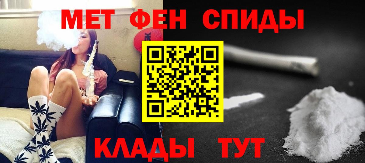 МЕТАМФЕТАМИН винт Назрань