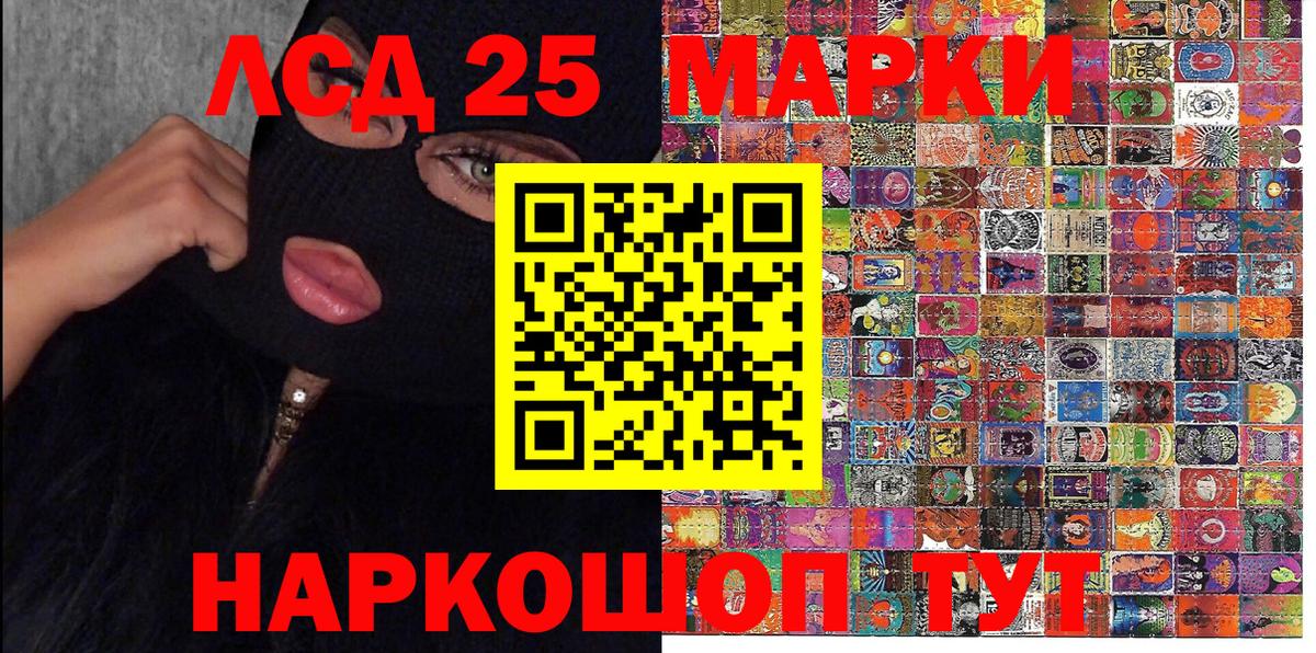 Назрань  Марки 25I-NBOMe 1500мкг  Вход с VPN 