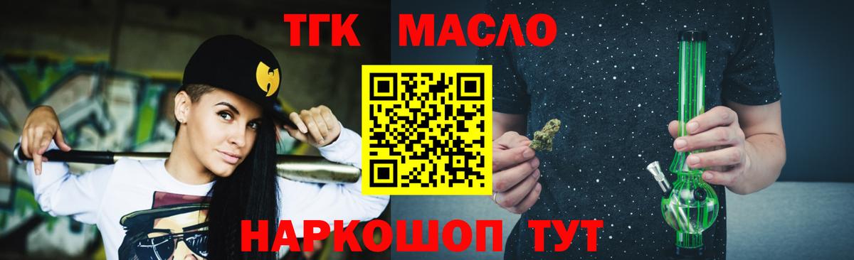 ТГК вейп  ТГК вейп с тгк  Назрань  Вход с VPN 