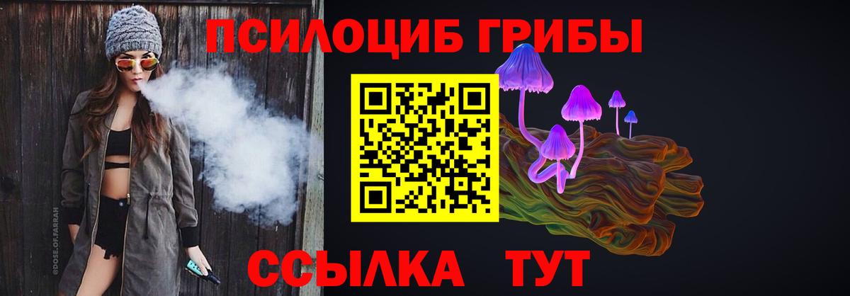 Назрань  Галлюциногенные грибы ЛСД  Вход с VPN 